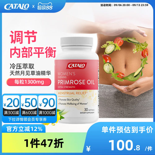 缓解女性周期不适