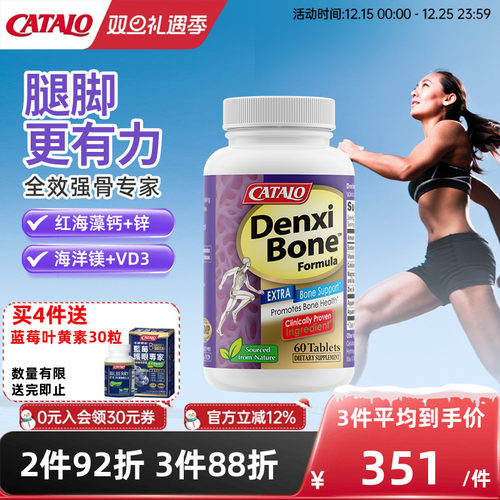 家得路钙镁锌强骨专家