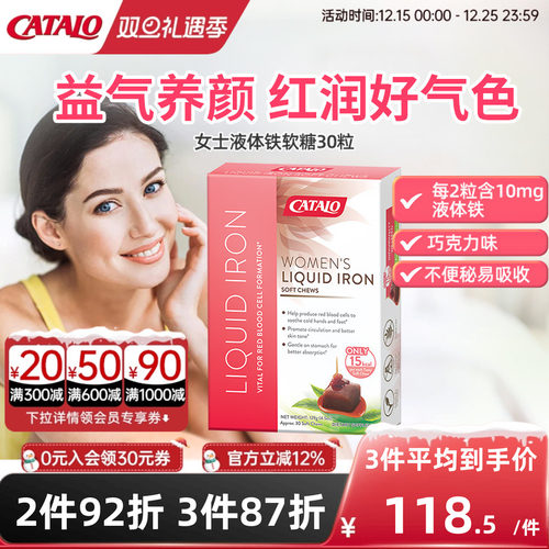 家得路女士液体铁软糖