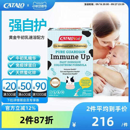 家得路进口儿童牛初乳