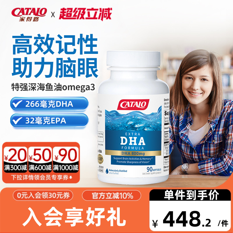 家得路深海鱼油高纯度无污染