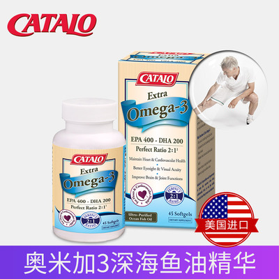 CATALO家得路美国进口特强奥米加3深海鱼油omega3脂肪酸胶囊45粒