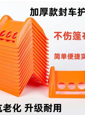 封车护角篷布防剐蹭耐用加厚