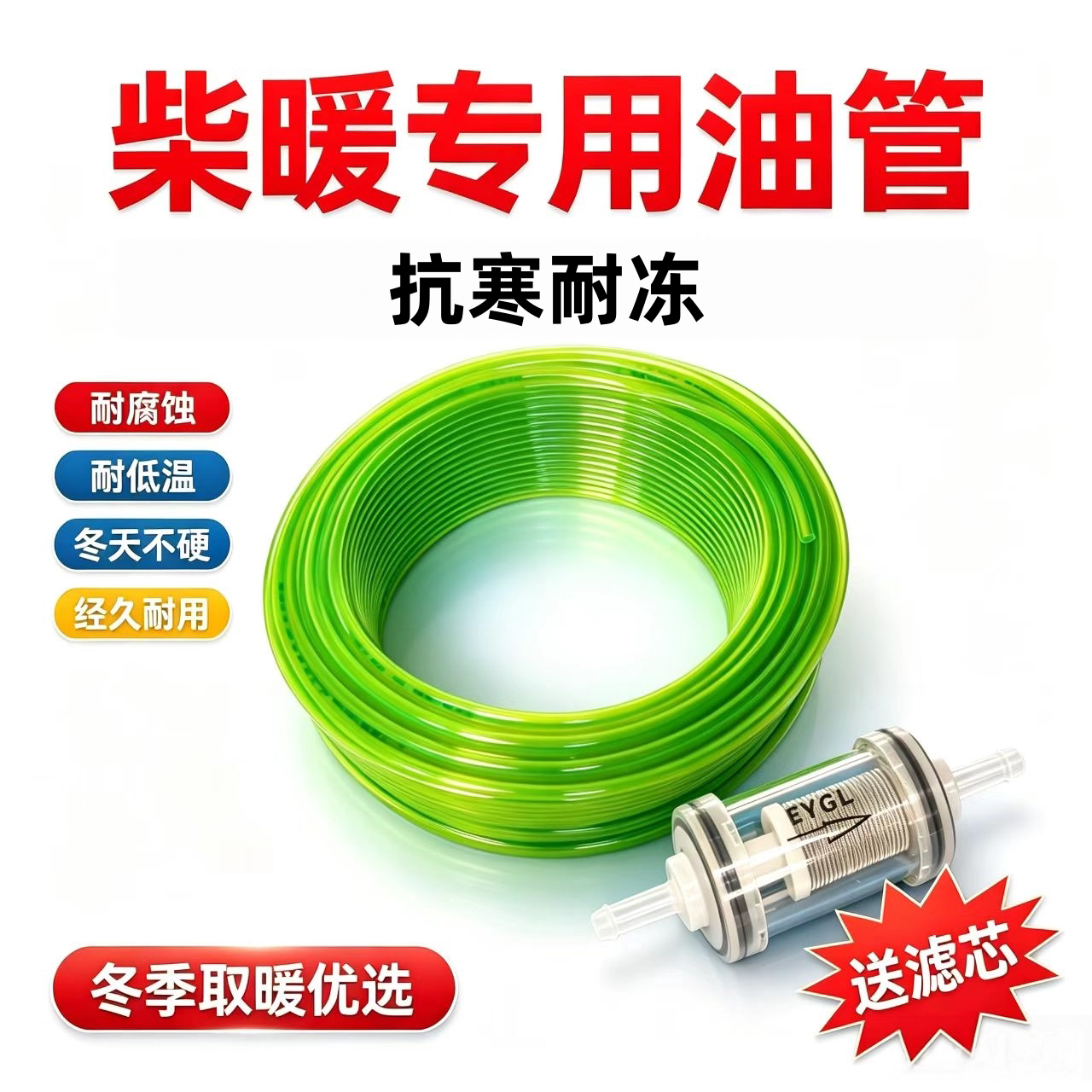 货车柴暖油管驻车燃油空气加热器柴油暖风机输油管柴暖防冻油管