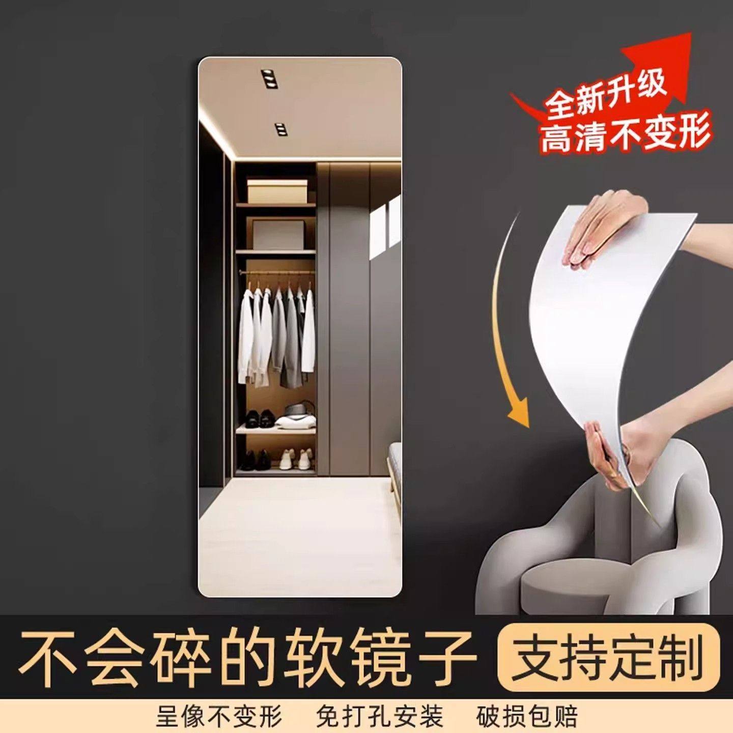 贴在衣柜门上的镜子亚克力软镜子贴墙自粘全身镜衣柜镜家用出租房,住宅家具,穿衣镜,淘宝优惠券,粉丝福利购,淘宝优惠卷