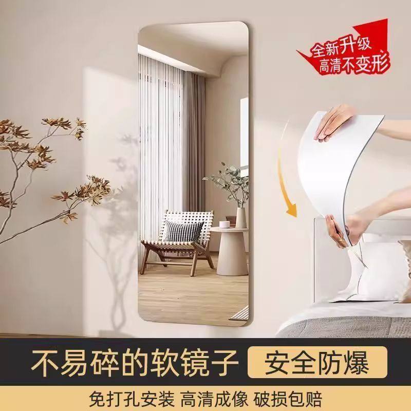 亚克力软镜子贴墙自粘隐藏衣柜镜面贴穿衣镜门后高清免打孔试衣镜,住宅家具,穿衣镜,淘宝优惠券,粉丝福利购,淘宝优惠卷