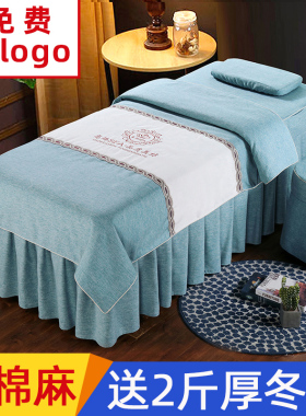 美容院专用高档轻奢美容床罩四件套高端欧式按摩推拿床套定制logo