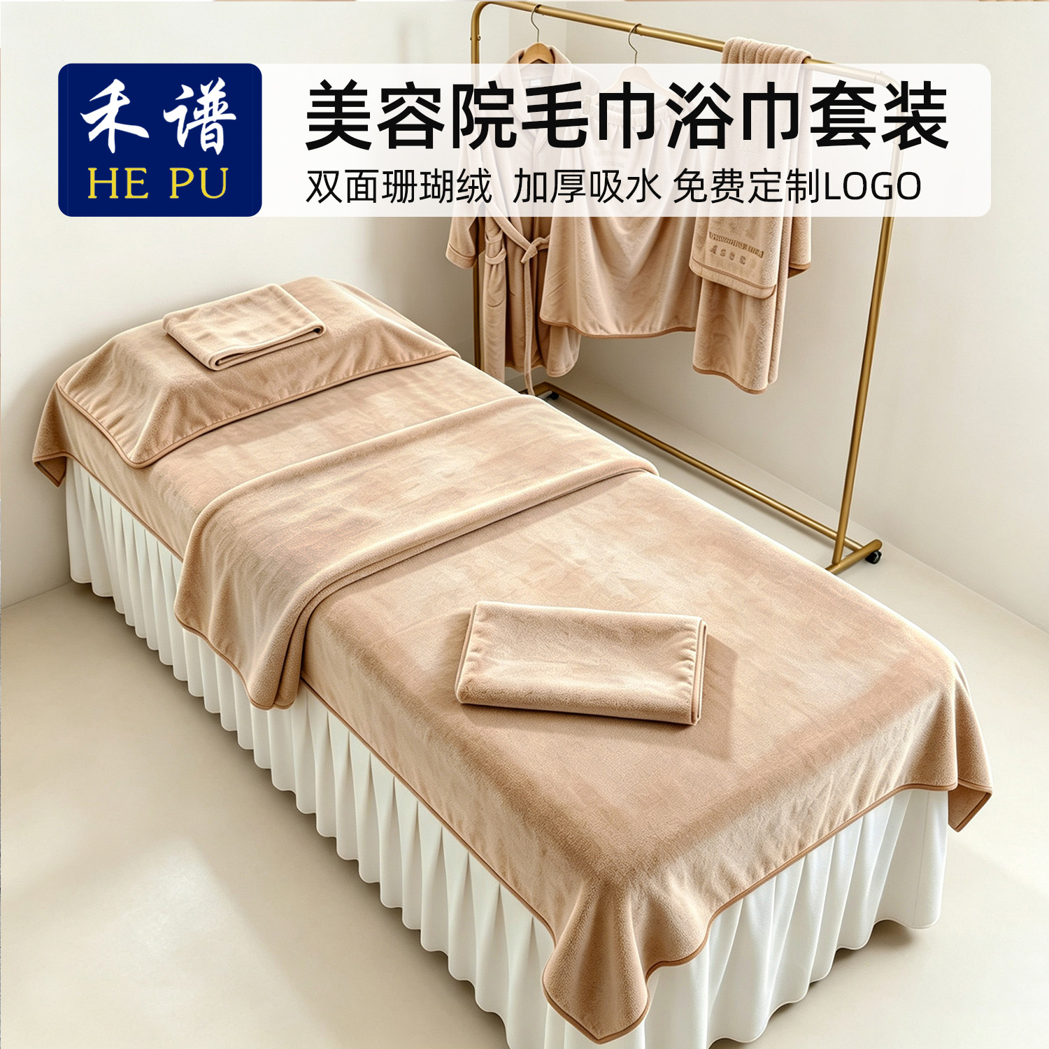 美容院专用毛巾铺床大浴巾包头理发店吸水加厚皮肤管理浴裙刻logo