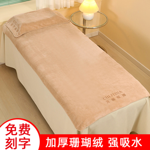 高档美容院专用大毛巾浴巾铺床巾有洞加厚吸水珊瑚绒按摩床单铺巾