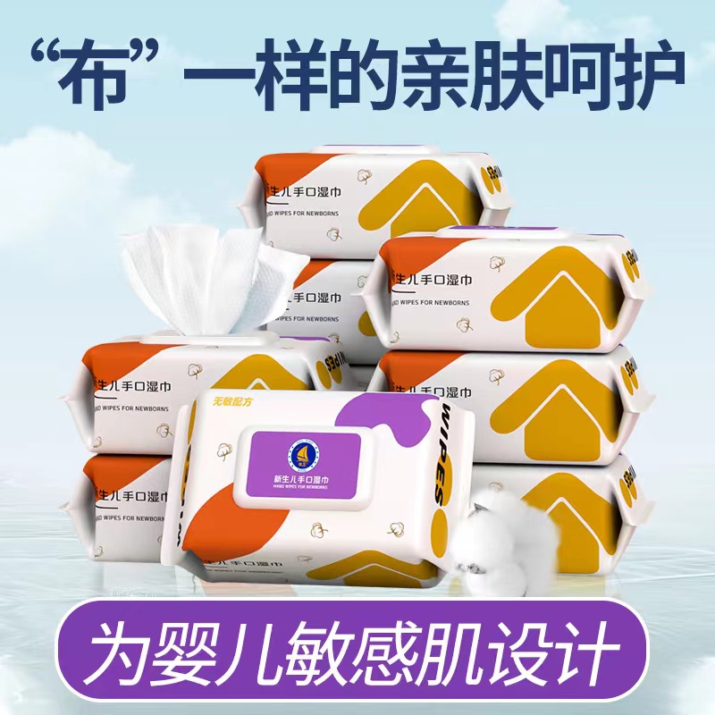 8.99元拍5包 【洺豪母婴专营店】 婴儿手口湿巾80抽/件 *5件  
