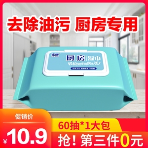 厨房清洁湿巾大包装特价去油油烟机