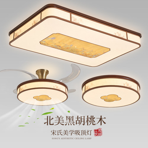新中式led吸顶灯客厅灯胡桃木色
