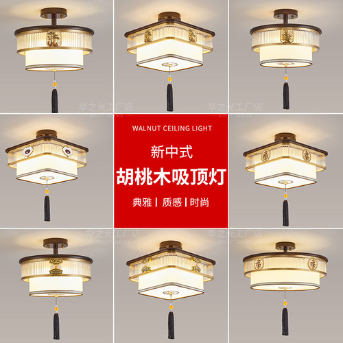 新中式实木卧室灯吸顶灯中式