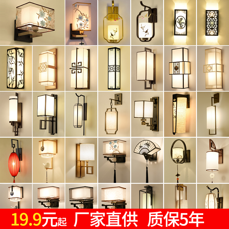 墙壁灯床头客厅新中式