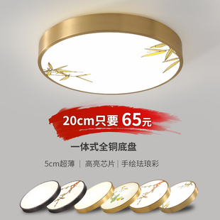 新中式 全铜卧室灯吸顶灯led超亮书房间可换灯罩三色圆形过道灯