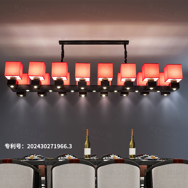 新中式长方形吊灯餐厅带射灯酒店会议室灯具定制大板茶桌国风吊灯