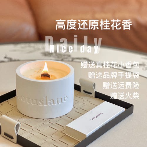 高度还原香薰蜡烛卧室桂花香生日