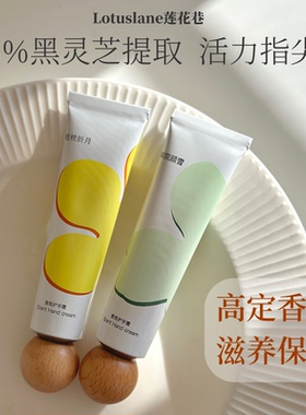 【最后清仓不补】桂花香氛护手霜保湿滋润秋冬补水防干不油手霜