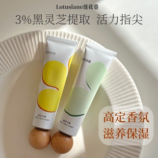 滋润秋冬补水防干不油手霜礼物淡化手纹 莲花巷桂花香氛护手霜保湿