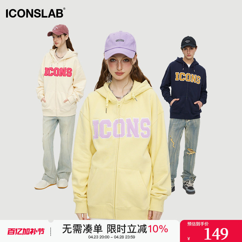 【季美含同款】iconslab基础logo字母贴布连帽卫衣开衫情侣抓绒款