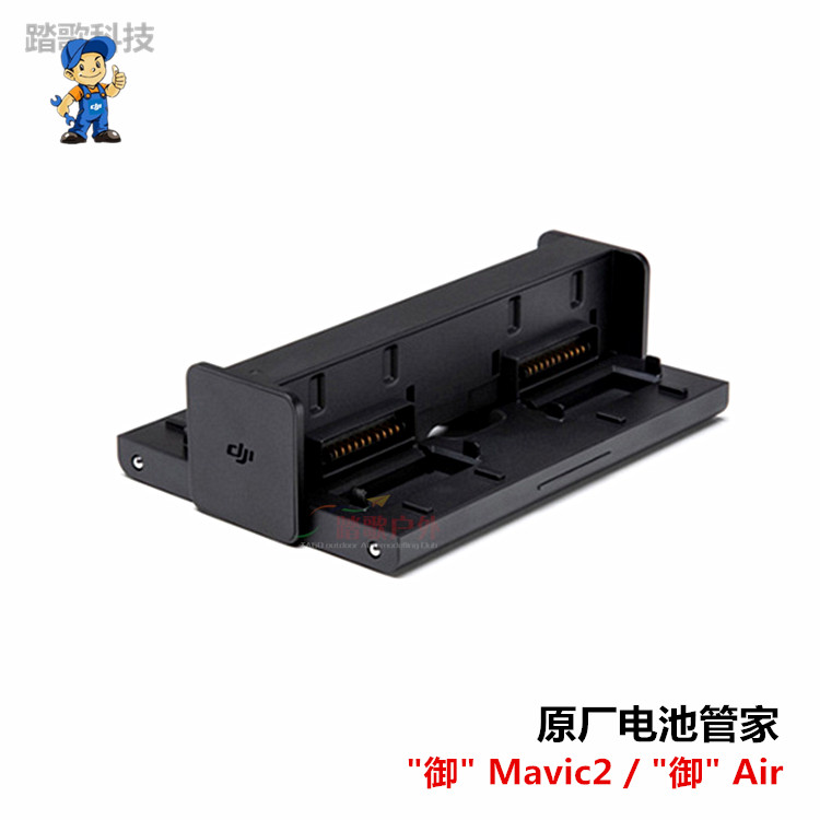 大疆御电池管家无人机