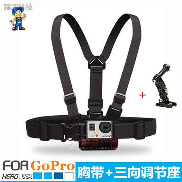 Gopro10 978MAX运动相机胸带 3向调节底座小米山狗胸前固定安装件 3C数码配件 摄像机配件 原图主图