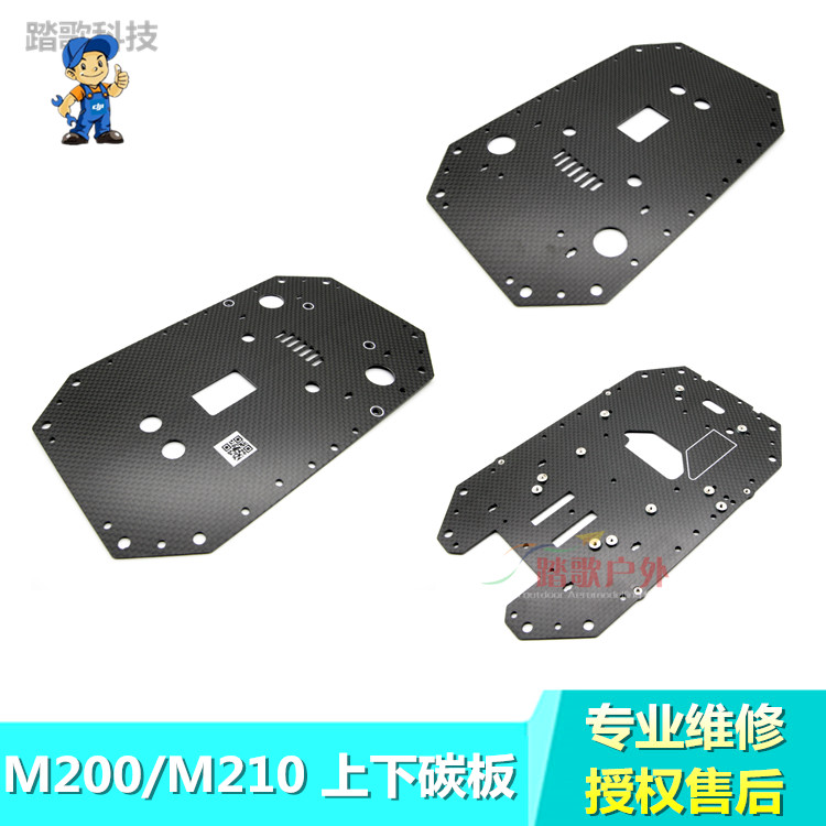经纬M200上下碳板维修配件