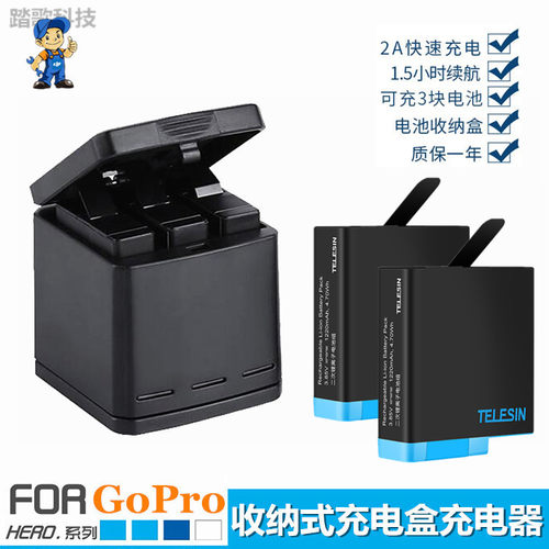 GoPro运动相机电池收纳盒