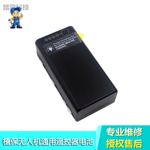 大疆精灵4RTK MG-1P T16 FPV遥控器电池WB37高亮屏智能飞机锂电池