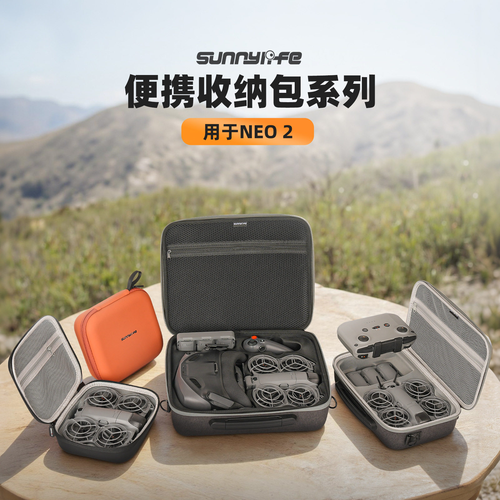 适用DJI NEO2 收纳包体感畅飞行眼镜包保护盒无人机配件