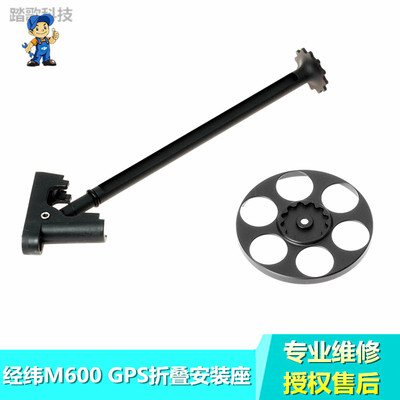 大疆M600折叠安装支架