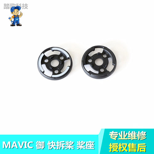 螺旋桨叶弹簧底座桨座