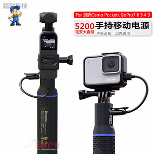 用于大疆Osmo Hero相机移动电源手持充电宝 Pocket3口袋灵眸GoPro