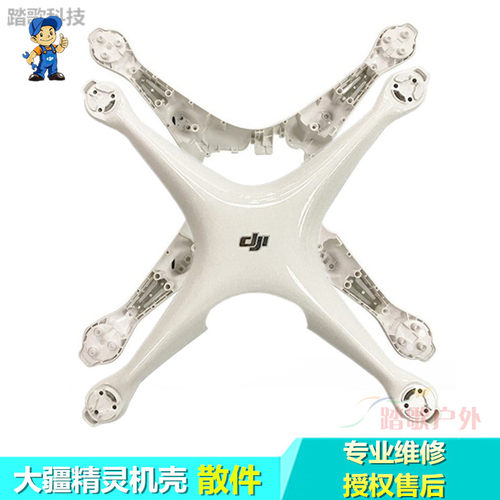 DJI大疆phantom精灵机身