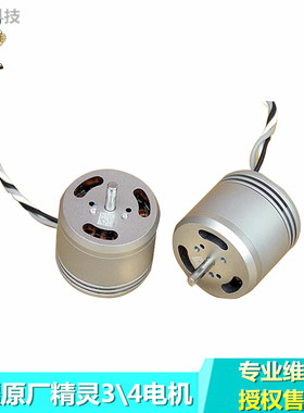 DJI大疆精灵3AP3SE马达2312A精灵4AP无刷电机2312S无人机维修配件