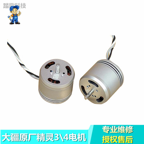 2312S无刷电机精灵3/4