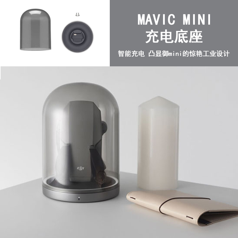 DJI大疆御Mavic Mini迷你2无人机电池充电底座SE充电器盒座充