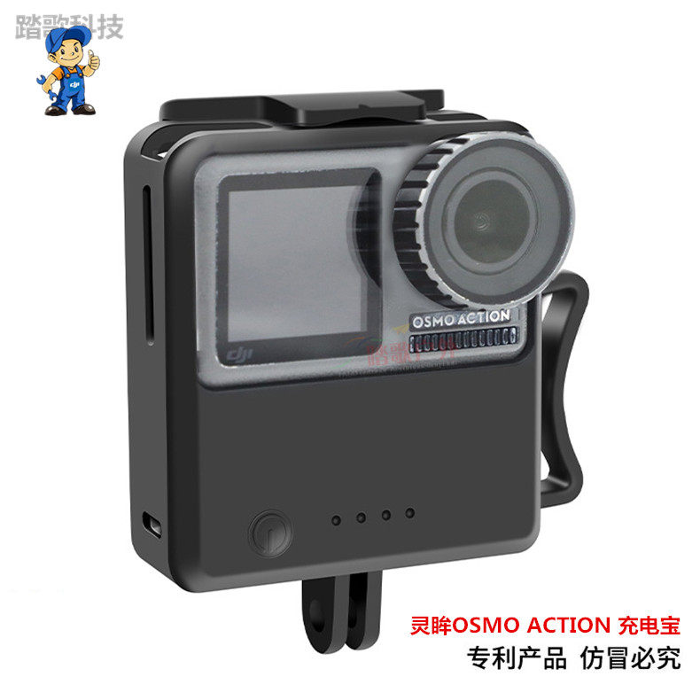 DJI大疆灵眸Osmo Action运动相机充电宝 移动电源 备用背包夹电池