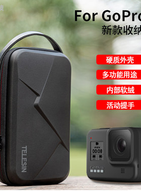 GOPRO11/12 MAX运动相机便携收纳包小蚁大疆Action5配件保护盒子