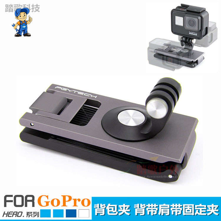 GOPRO|ACTION4|3 액션 카메라 배낭 클립 등산 배낭 고정 스트랩 PGYTECH 액세서리