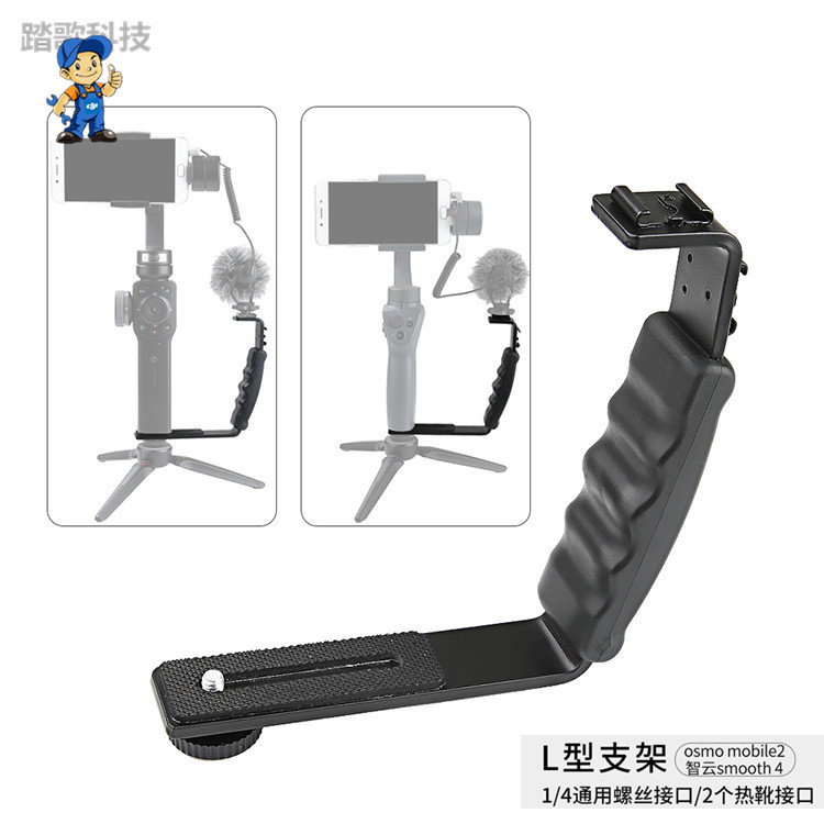 DJI大疆灵眸OSMO Mobile3/4 OM5/OM6手持云台补光灯麦克风安装架-封面