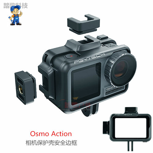 OsmoAction运动相机保护壳兔笼
