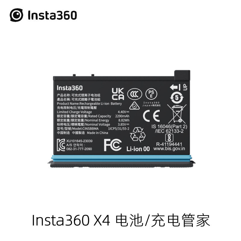 影石Insta360 X4充电配件 2290mAh电池/智能充电管家运动相机配件