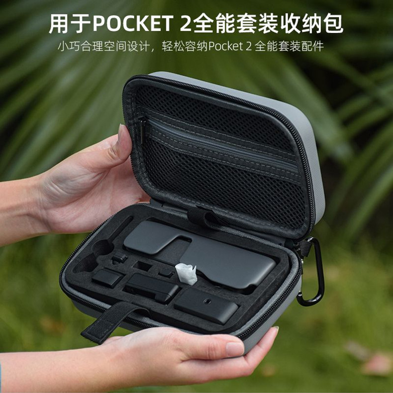 全能套装收纳包用于大疆OSMO Pocket2口袋灵眸相机配件包收纳盒 智能设备 智能摄像 原图主图