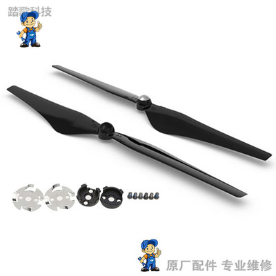 悟1/悟2DJI大疆快拆桨叶/桨座