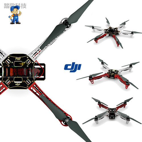 四轴无人机机臂机架电机组装配件