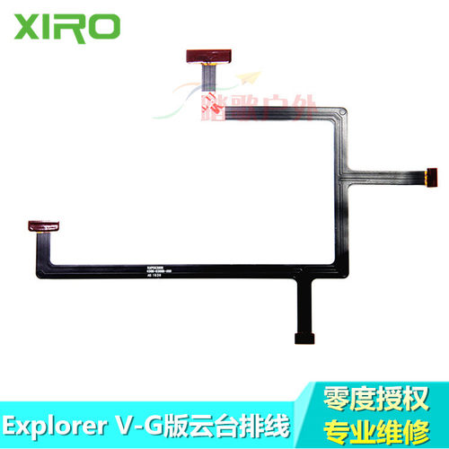 xiro云台专业维修无人机原厂配件