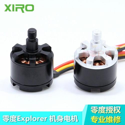 xiro维修配件无人机原厂