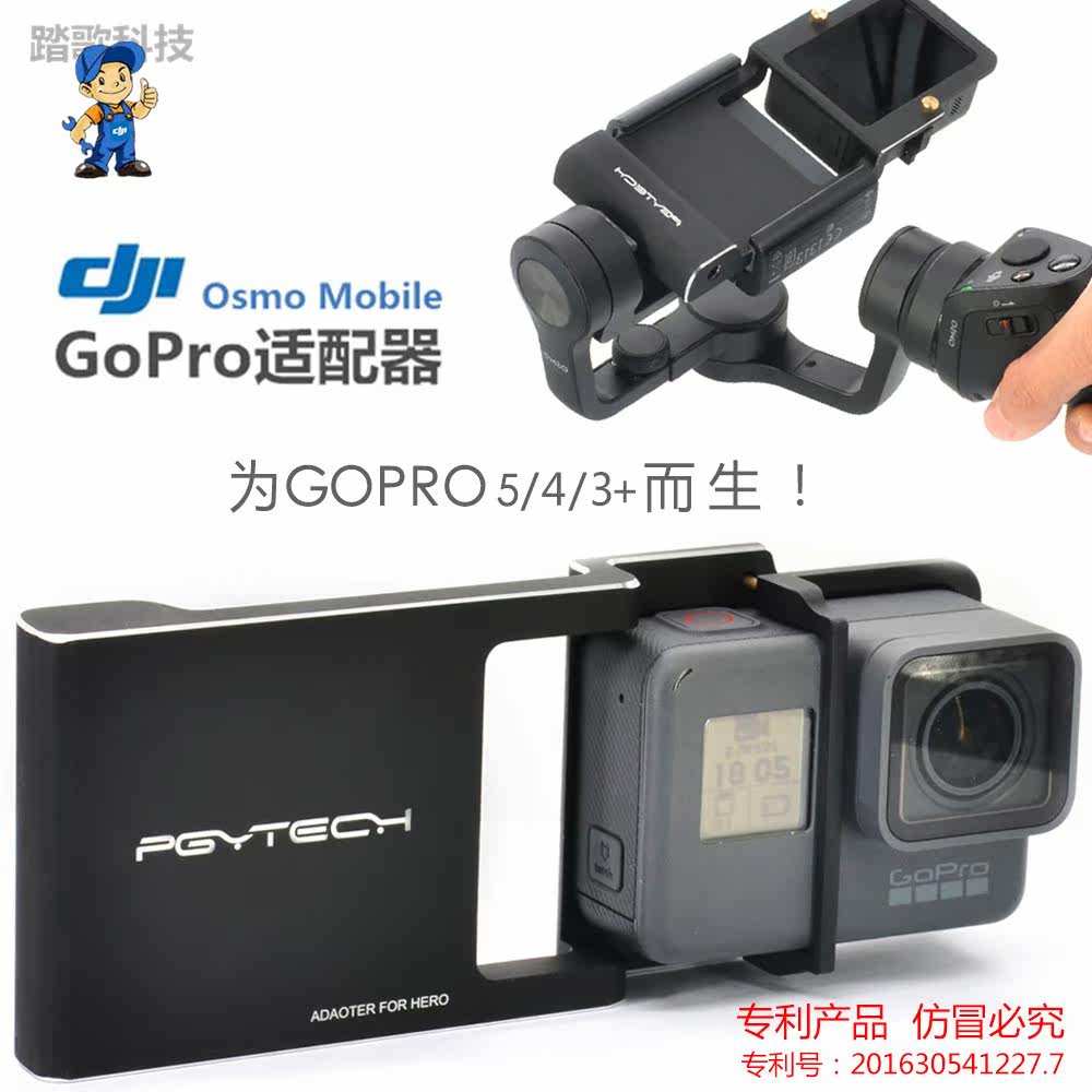 DJI ACTION|GOPRO 액션 카메라 OSMOMOBILE12 ZHIYUN 핸드헬드 짐벌 어댑터 어댑터 보드