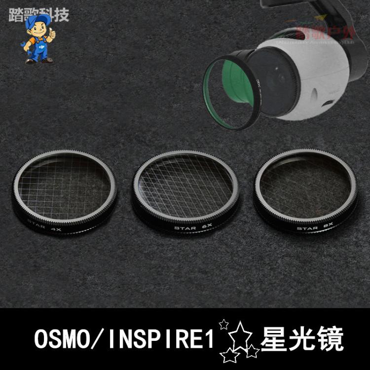 大疆INSPIRE1悟X3灵眸OSMO+相机镜头星光镜夜间航拍光芒镜DJI配件
